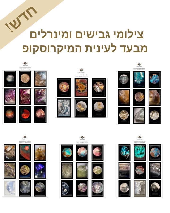 צילומי גבישים, מינרלים, תקריב, מיקרוסקופ