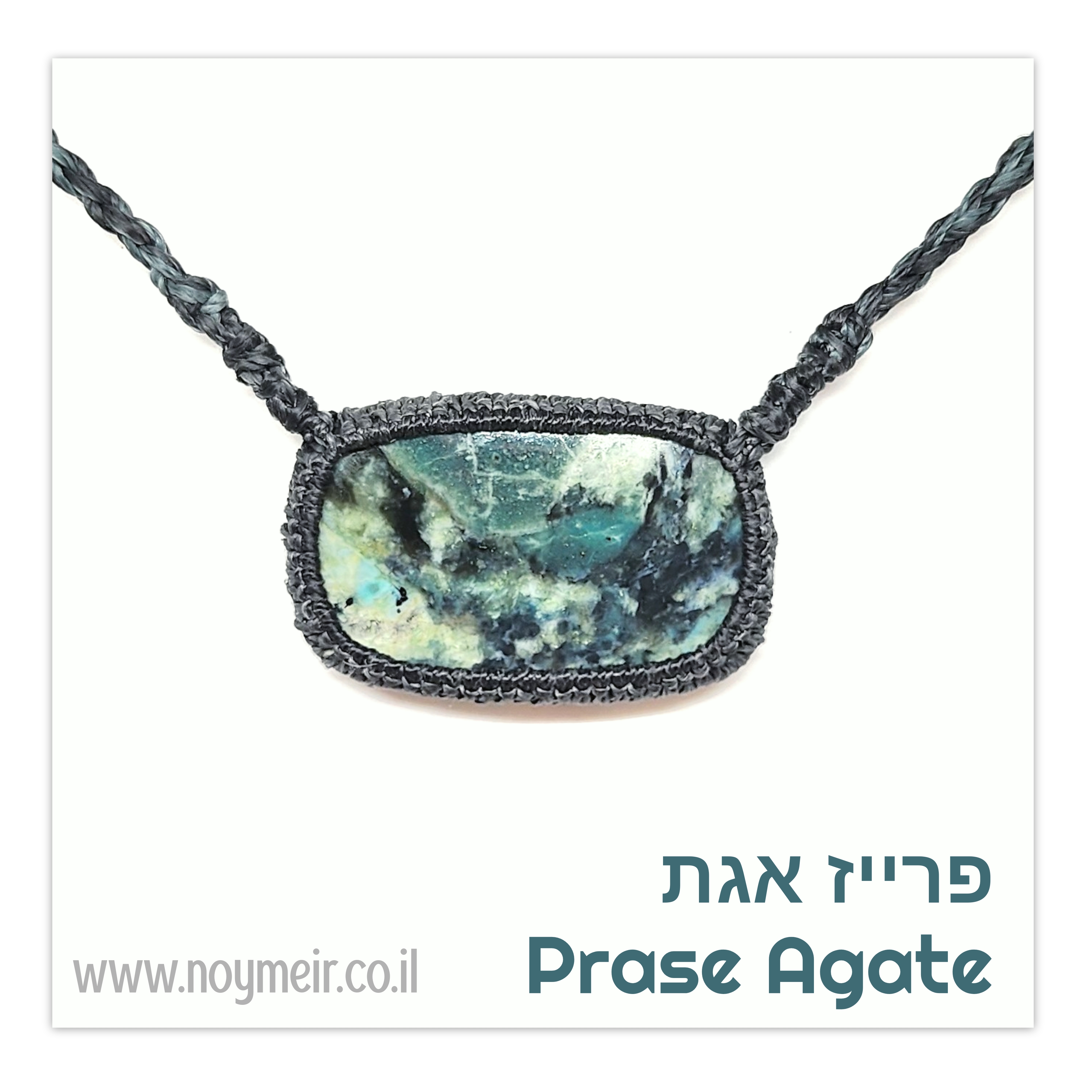 שרשרת פרייז אגת נדירה בדוגמה טבעית דמוית נוף